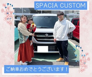 スぺーシアカスタム　ご納車おめでとうございます！！